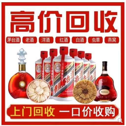 长倘口镇回收茅台酒